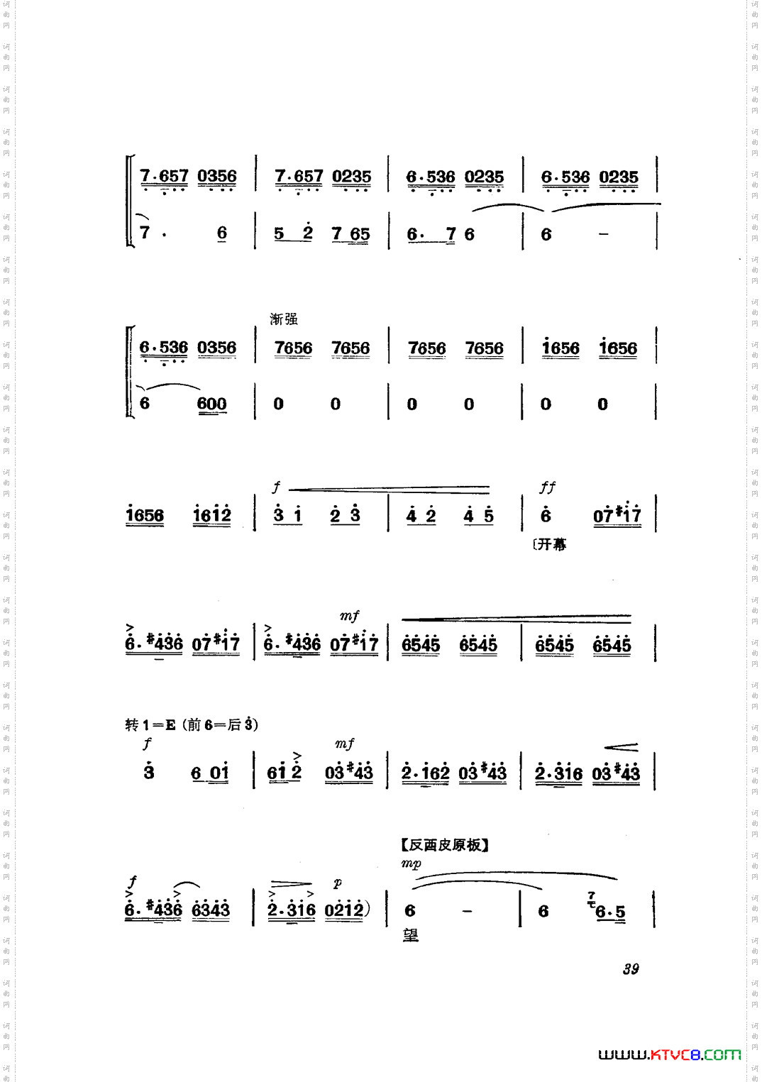 革命现代京剧磐石湾主旋律乐谱000-050