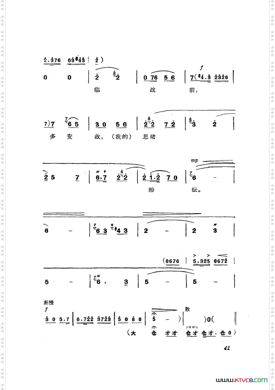 革命现代京剧磐石湾主旋律乐谱000-050