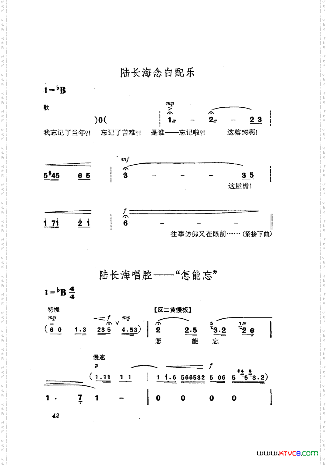 革命现代京剧磐石湾主旋律乐谱000-050