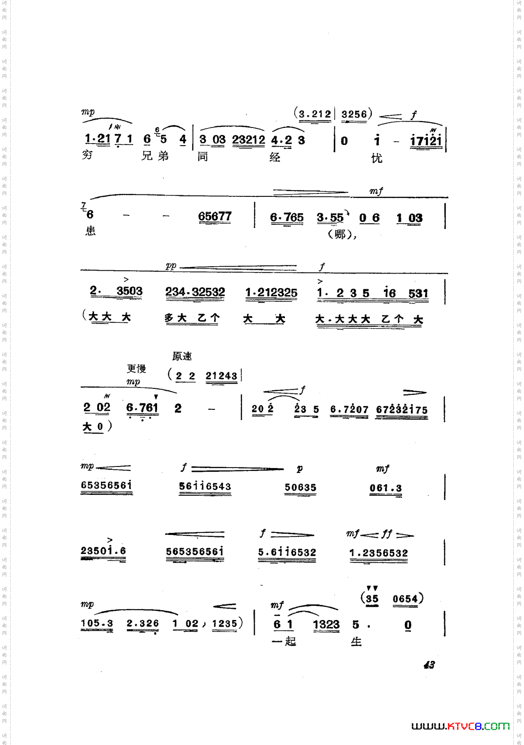 革命现代京剧磐石湾主旋律乐谱000-050