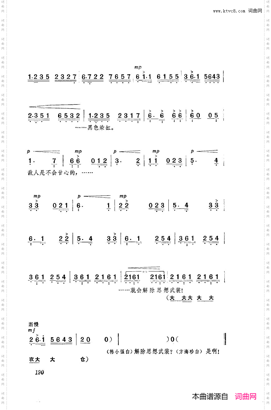 革命现代京剧海港主旋律乐谱101-140