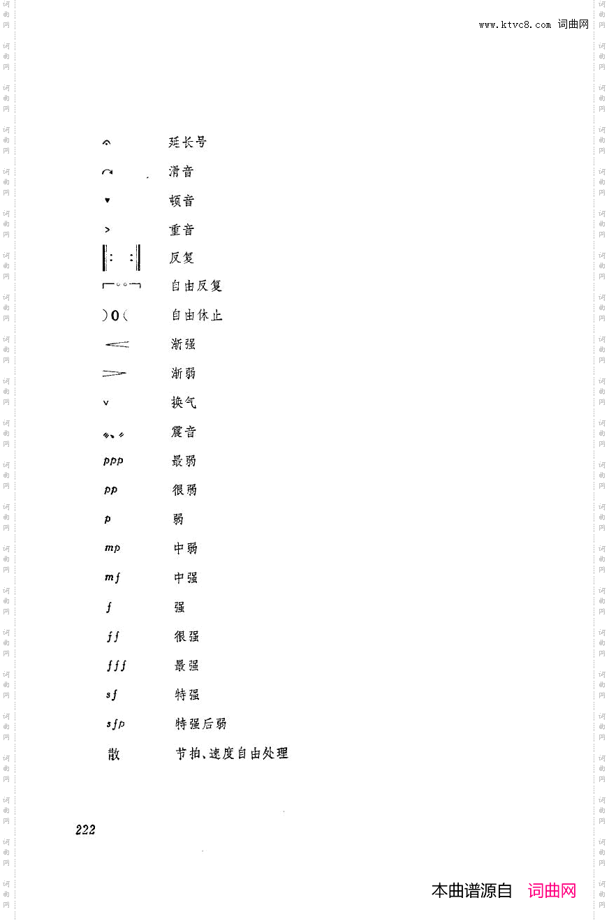 革命现代京剧海港主旋律乐谱101-140