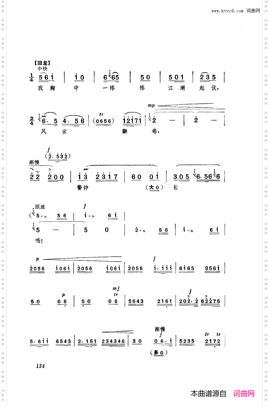 革命现代京剧海港主旋律乐谱051-100