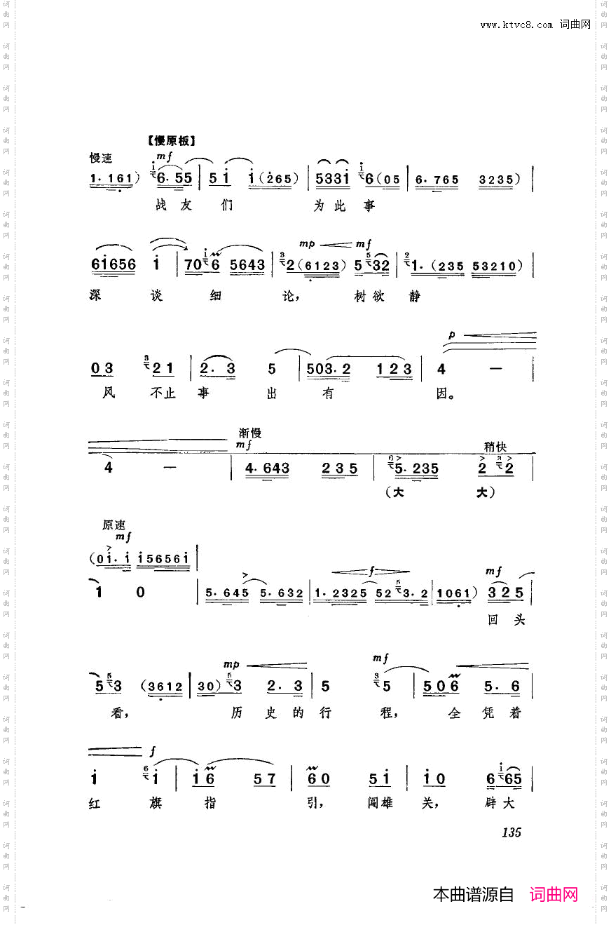 革命现代京剧海港主旋律乐谱051-100