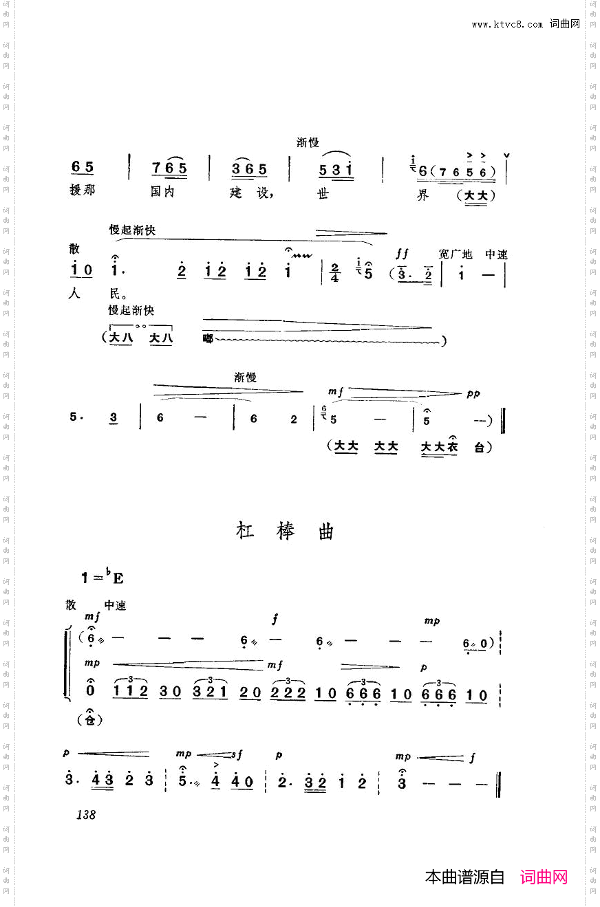 革命现代京剧海港主旋律乐谱051-100