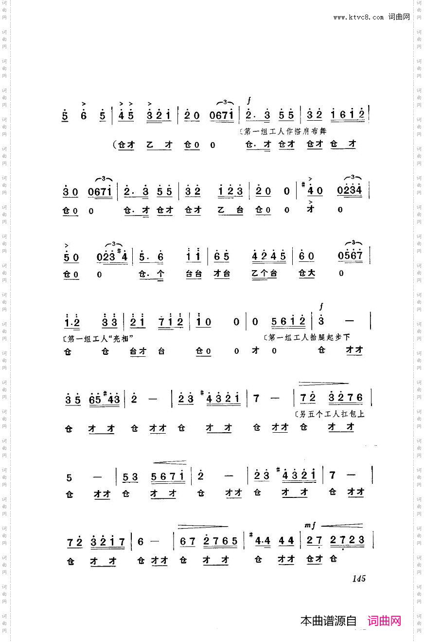 革命现代京剧海港主旋律乐谱051-100