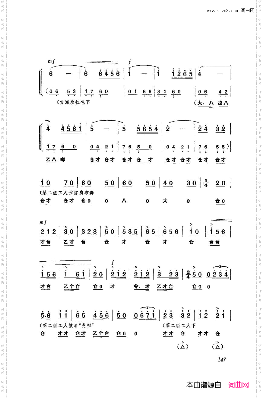 革命现代京剧海港主旋律乐谱051-100