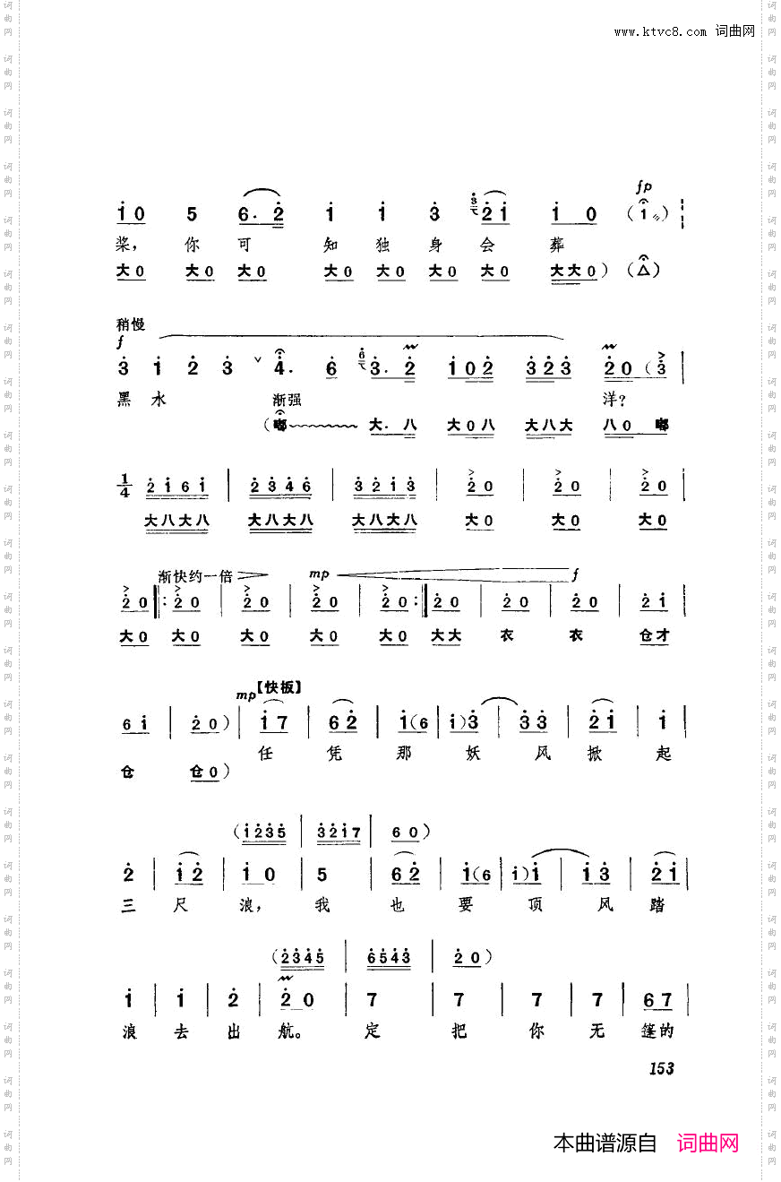 革命现代京剧海港主旋律乐谱051-100