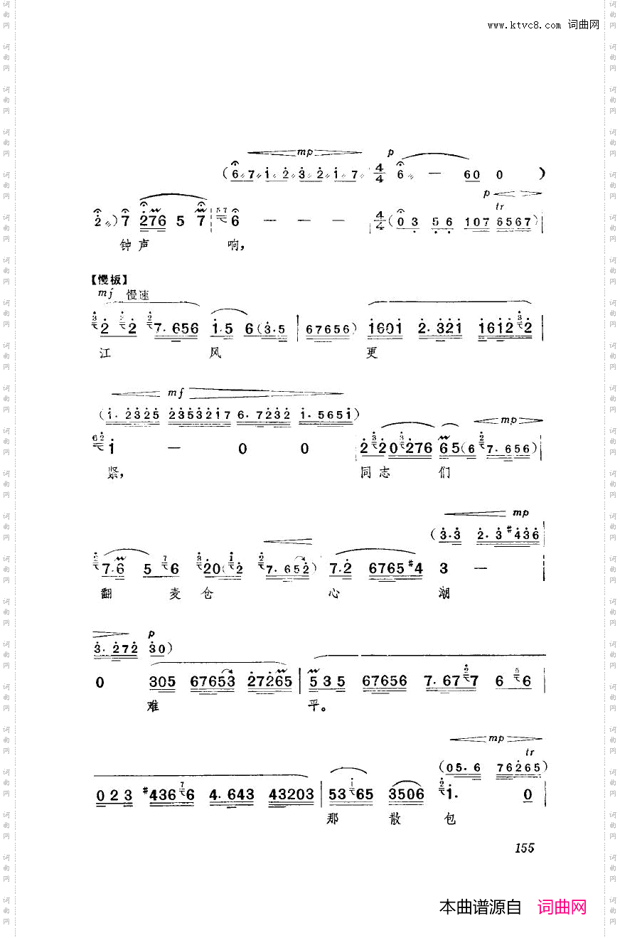 革命现代京剧海港主旋律乐谱051-100