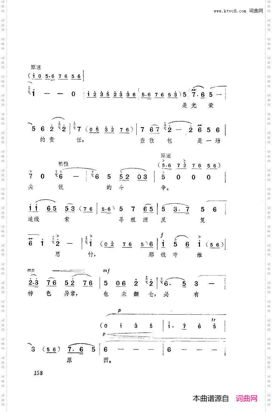 革命现代京剧海港主旋律乐谱051-100