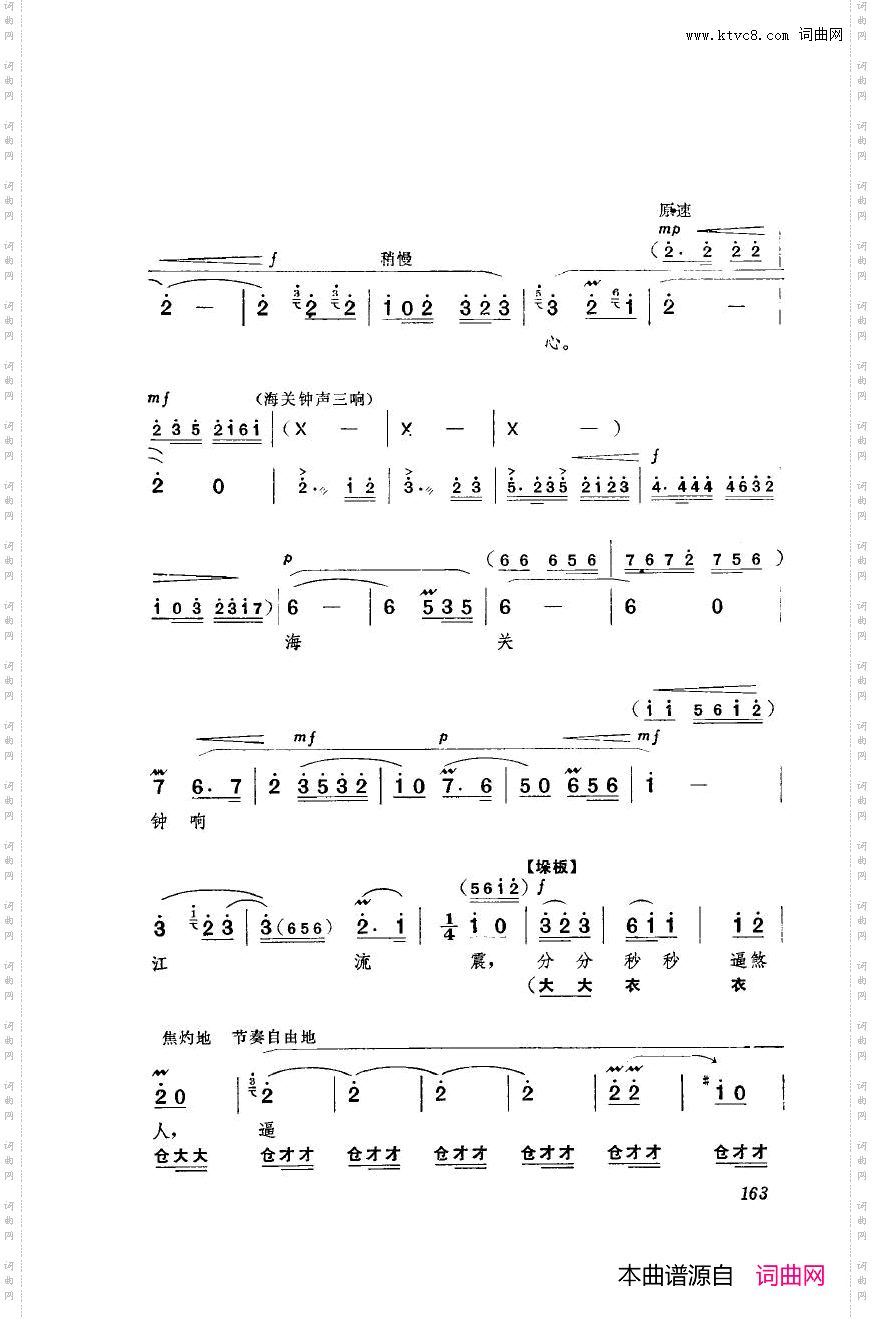 革命现代京剧海港主旋律乐谱051-100