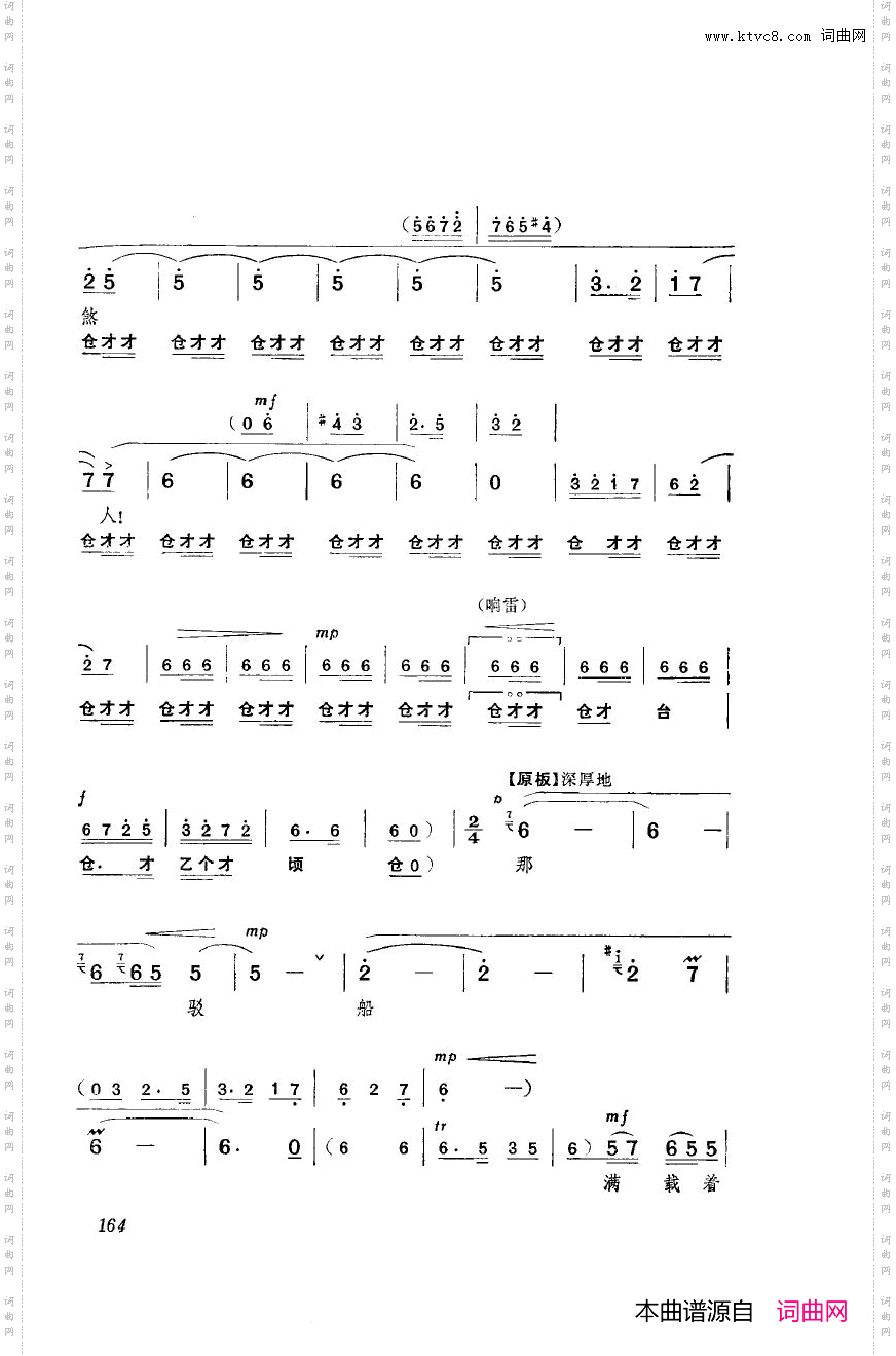 革命现代京剧海港主旋律乐谱051-100