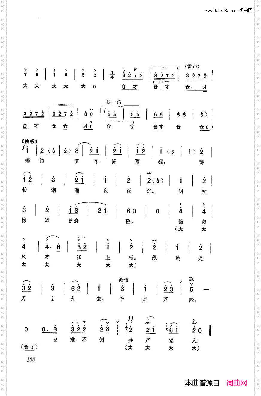 革命现代京剧海港主旋律乐谱051-100