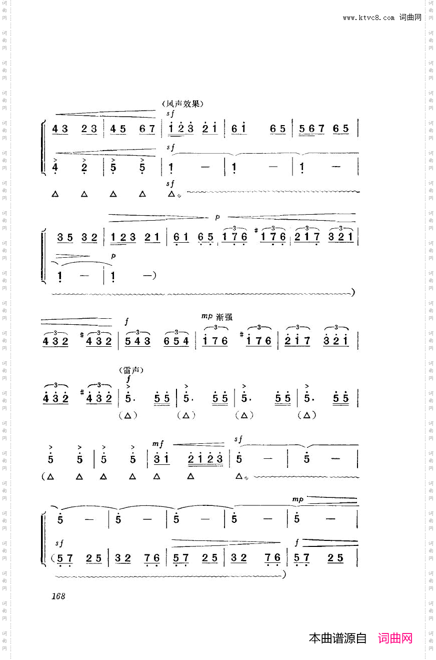 革命现代京剧海港主旋律乐谱051-100