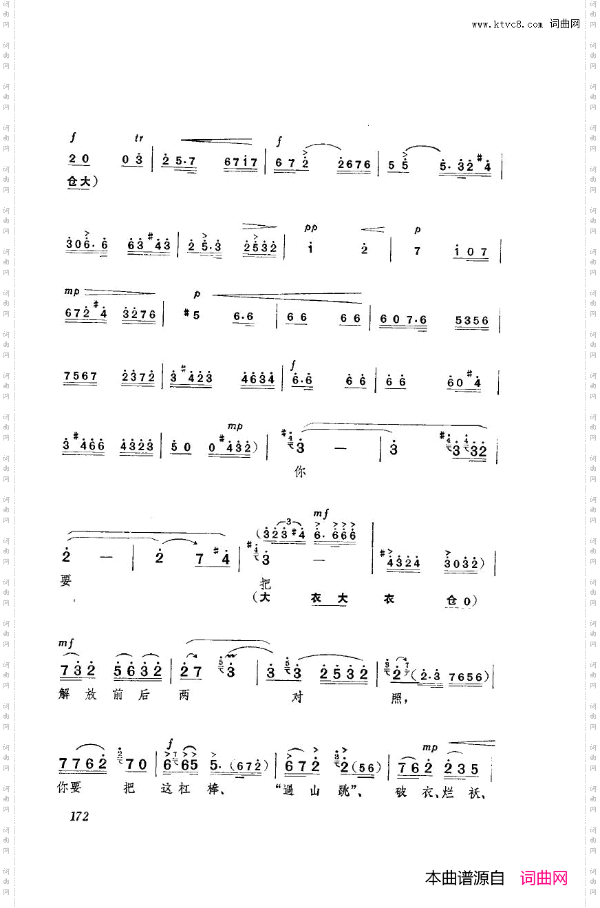 革命现代京剧海港主旋律乐谱051-100