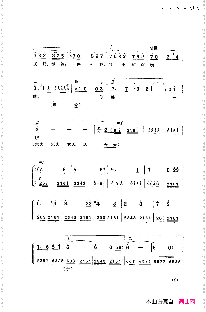 革命现代京剧海港主旋律乐谱051-100