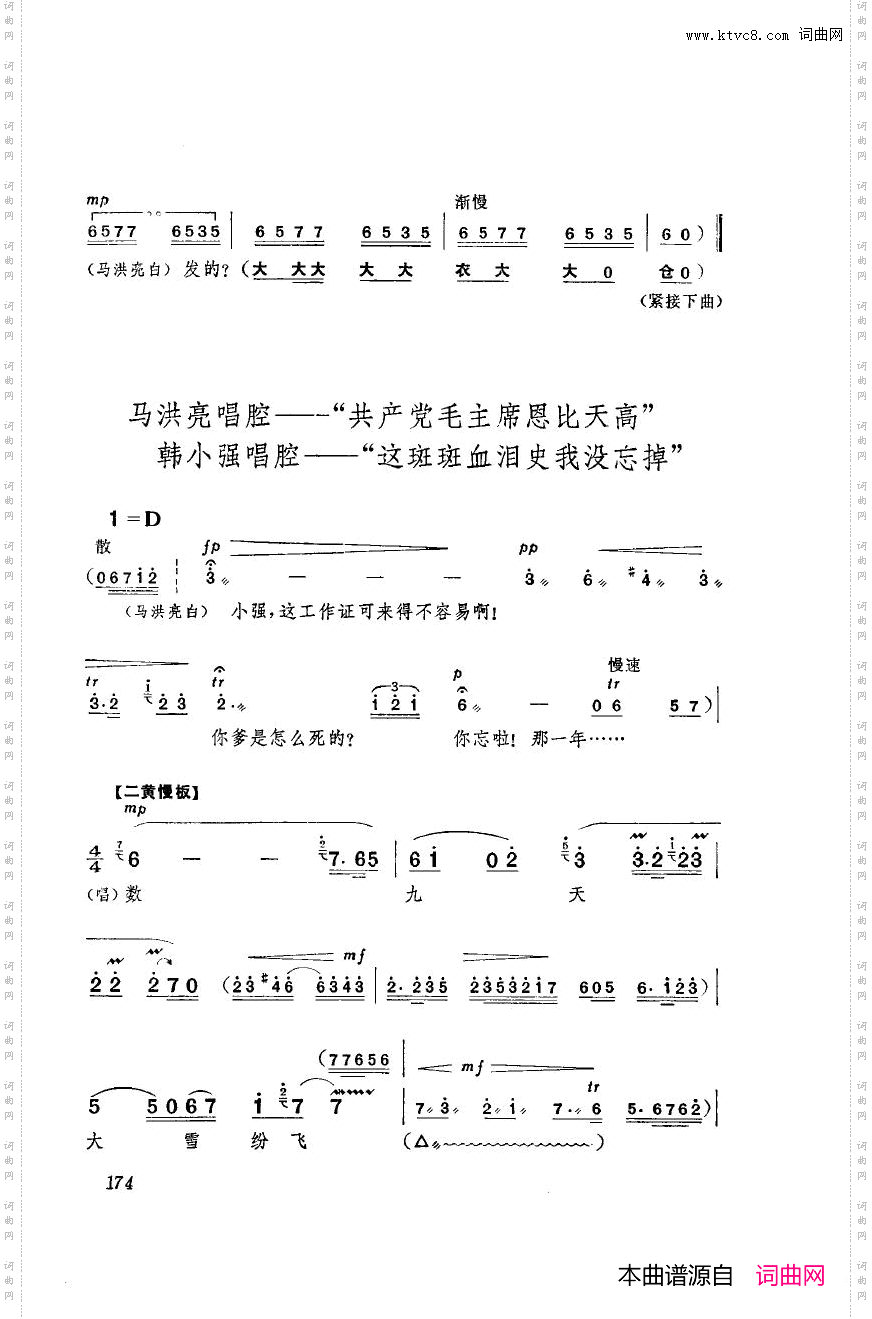 革命现代京剧海港主旋律乐谱051-100