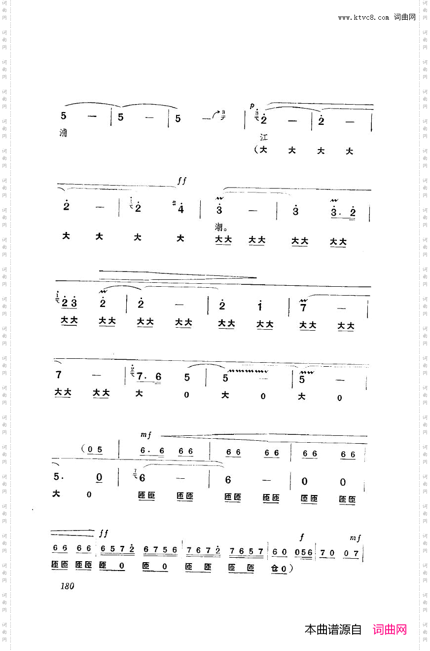 革命现代京剧海港主旋律乐谱051-100