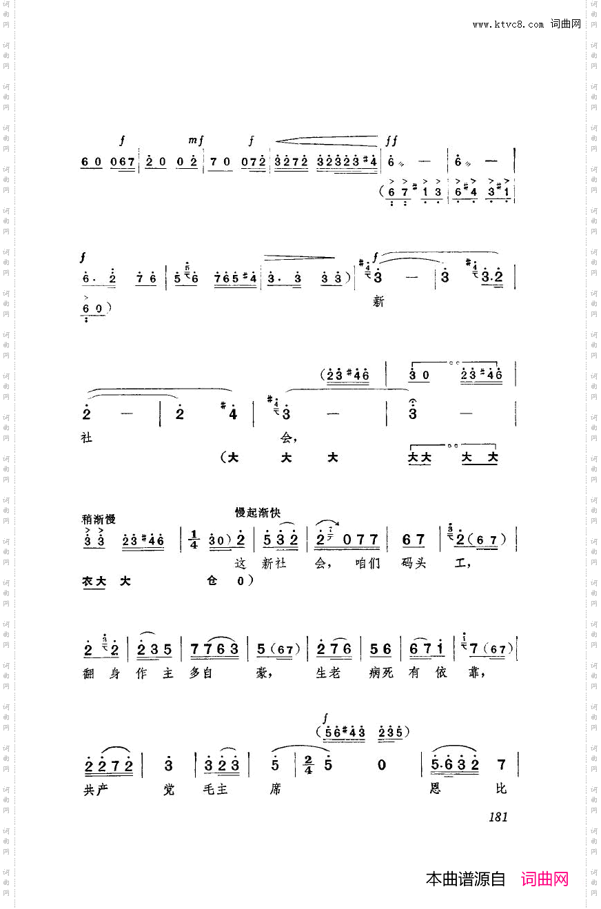 革命现代京剧海港主旋律乐谱051-100