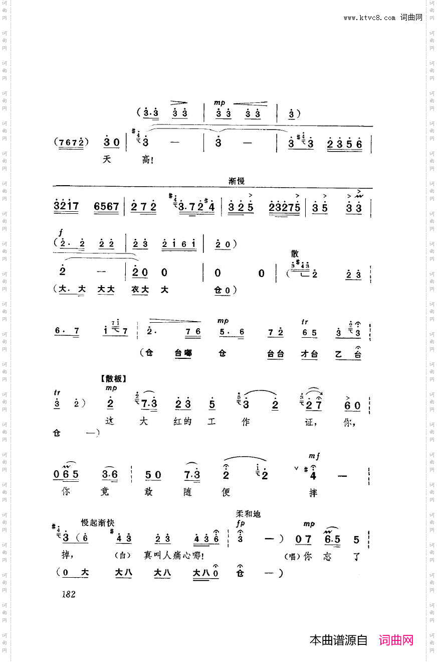 革命现代京剧海港主旋律乐谱051-100