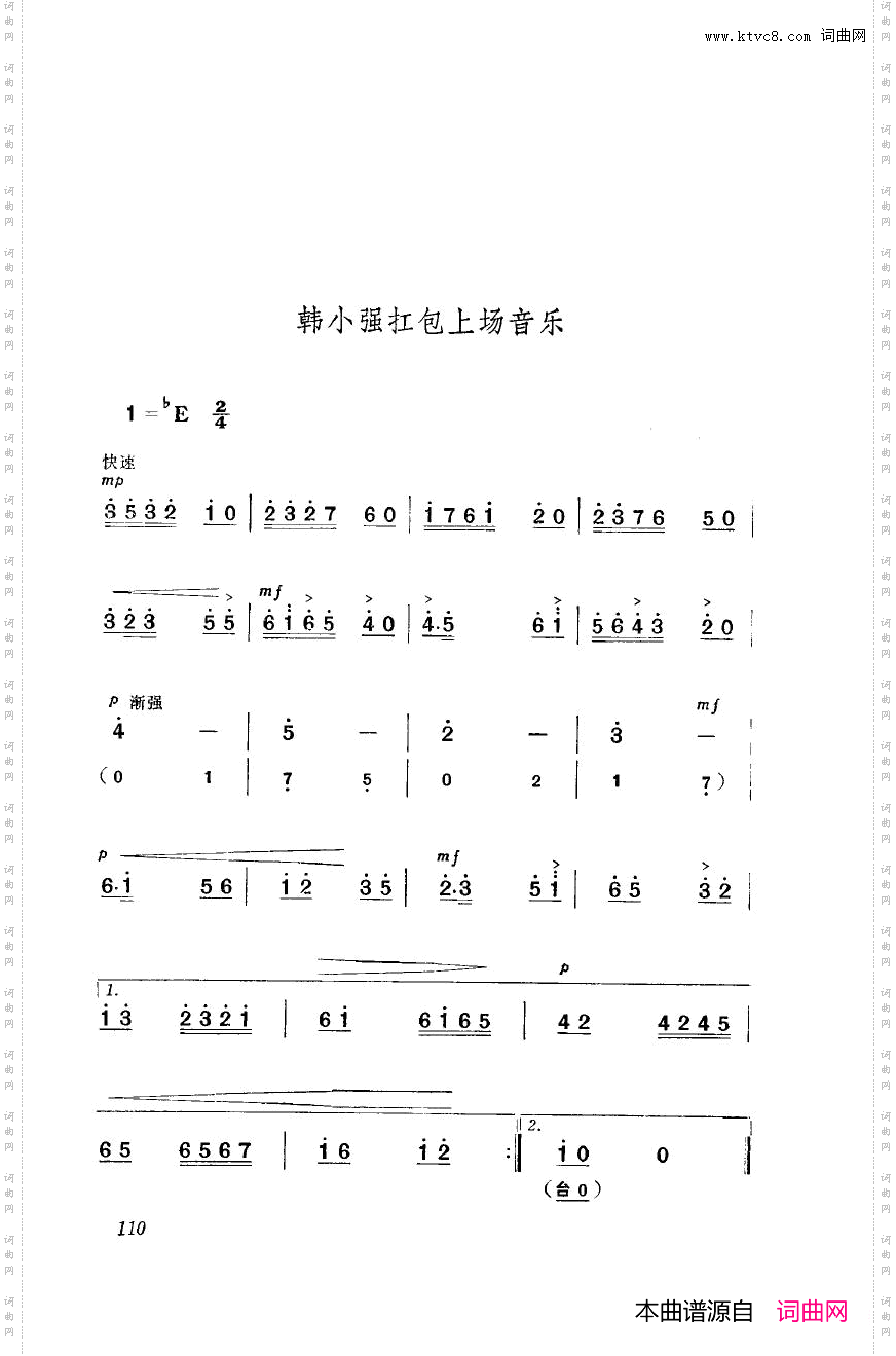 革命现代京剧海港主旋律乐谱000-050