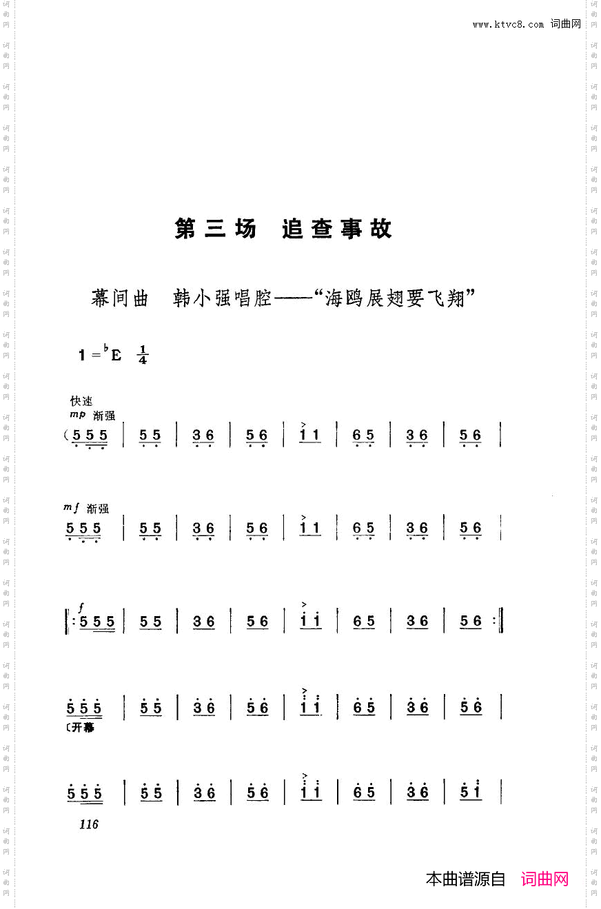 革命现代京剧海港主旋律乐谱000-050