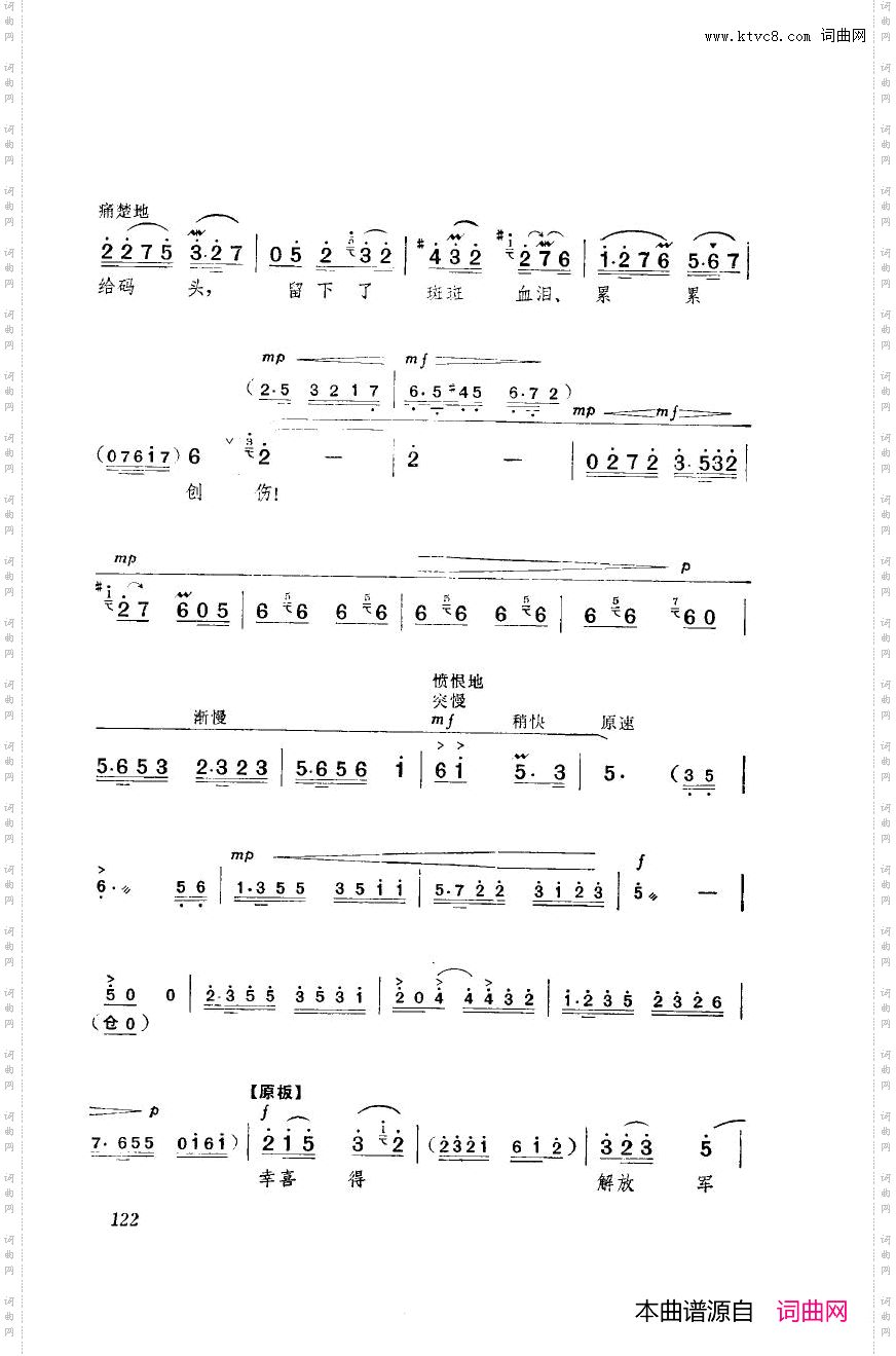 革命现代京剧海港主旋律乐谱000-050