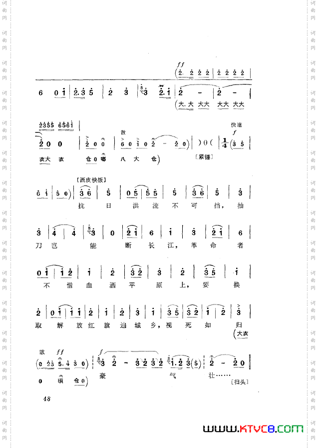 革命现代京剧平原作战主旋律乐谱051-100