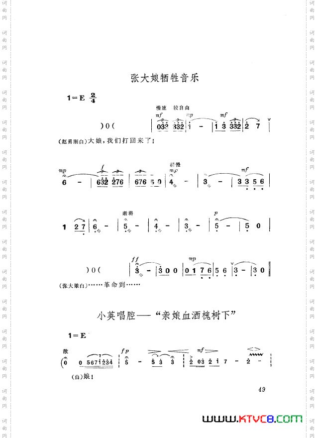 革命现代京剧平原作战主旋律乐谱051-100