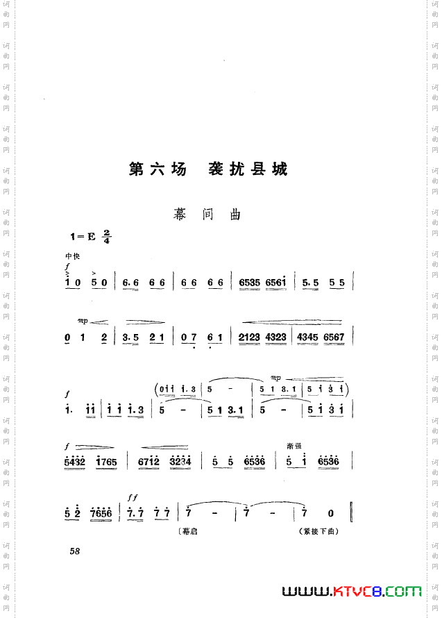 革命现代京剧平原作战主旋律乐谱051-100