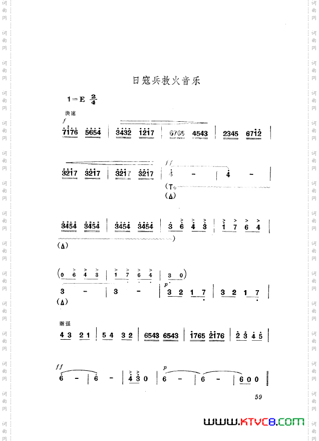 革命现代京剧平原作战主旋律乐谱051-100