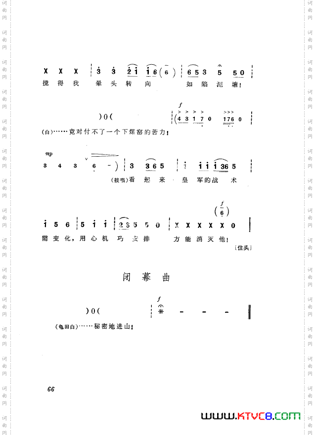 革命现代京剧平原作战主旋律乐谱051-100