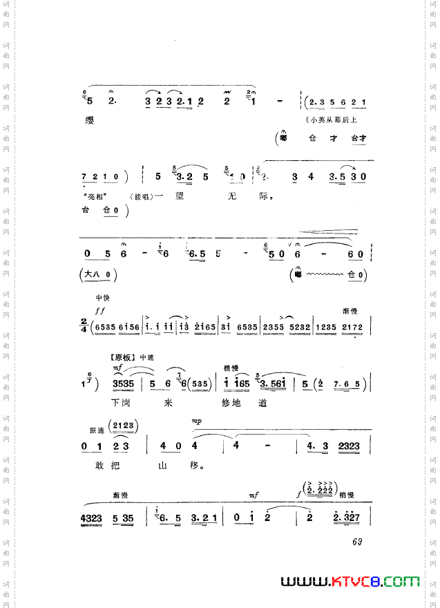 革命现代京剧平原作战主旋律乐谱051-100