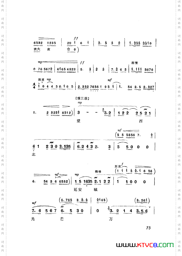 革命现代京剧平原作战主旋律乐谱051-100
