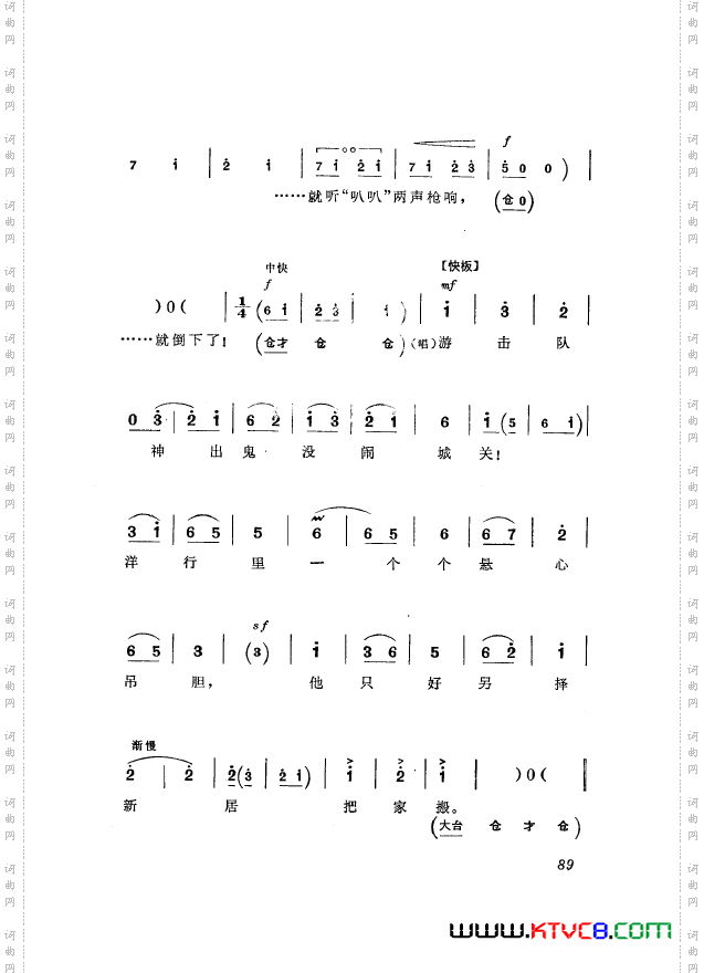 革命现代京剧平原作战主旋律乐谱051-100