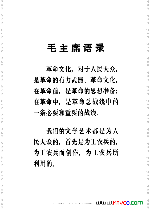 革命现代京剧平原作战主旋律乐谱000-050
