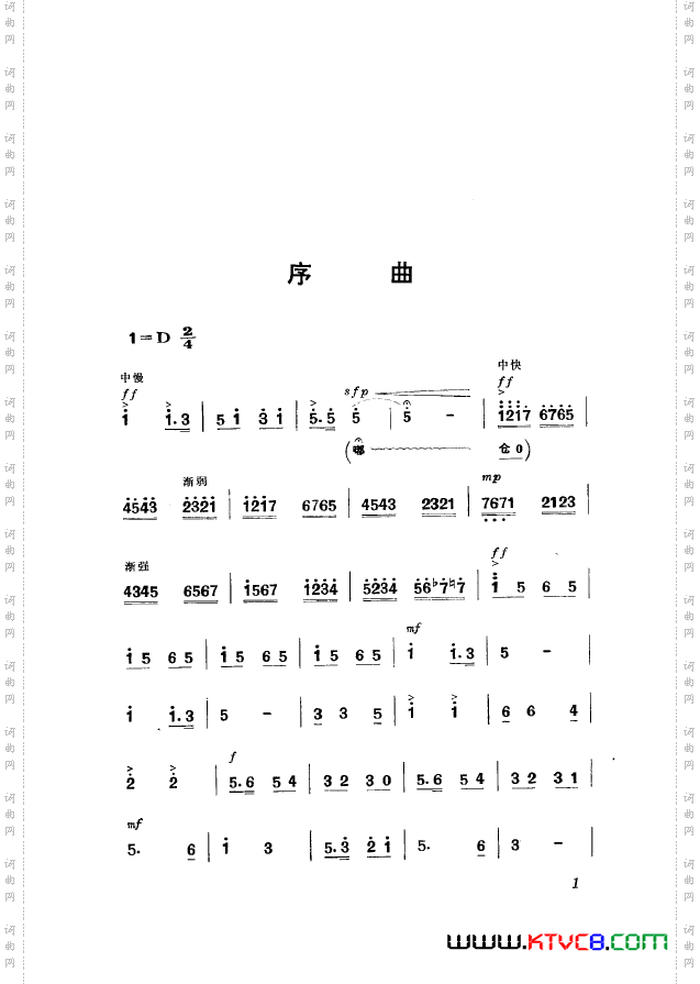 革命现代京剧平原作战主旋律乐谱000-050