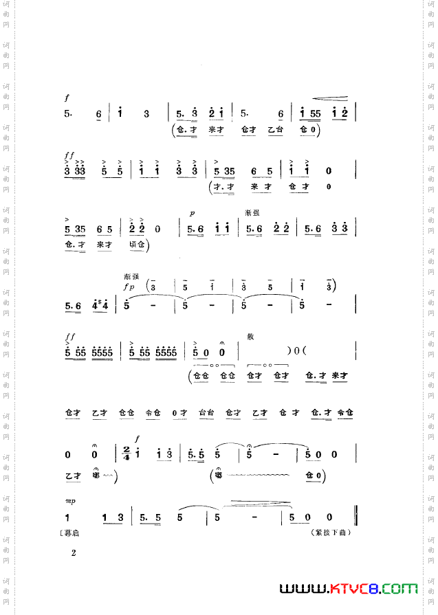 革命现代京剧平原作战主旋律乐谱000-050