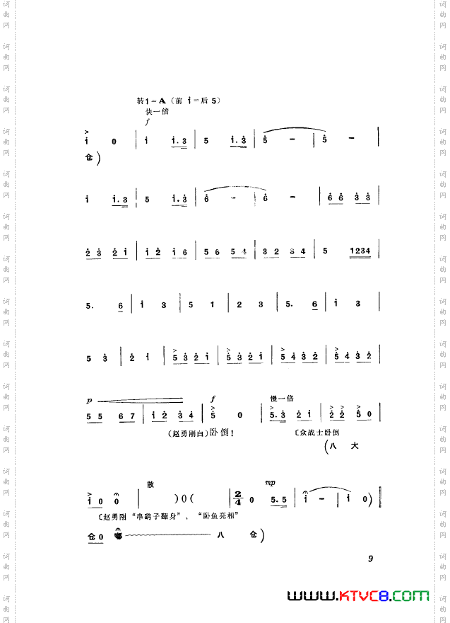 革命现代京剧平原作战主旋律乐谱000-050