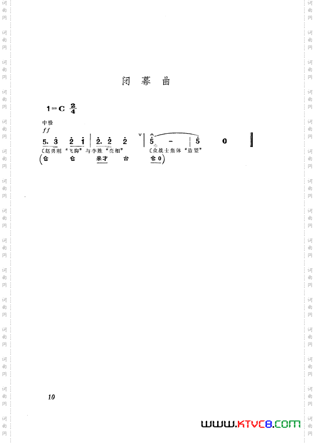 革命现代京剧平原作战主旋律乐谱000-050