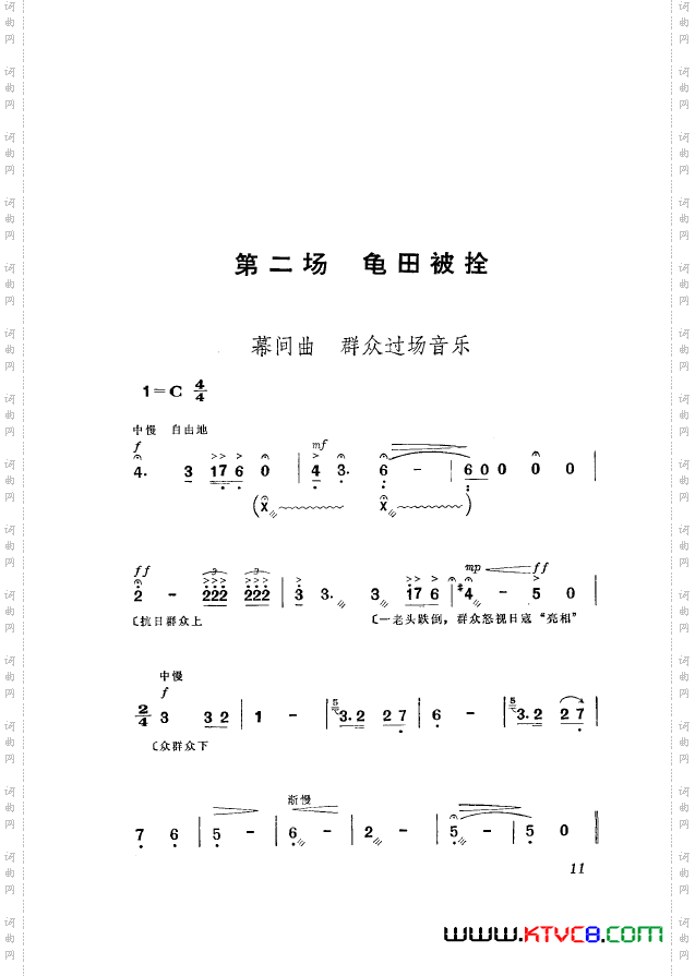 革命现代京剧平原作战主旋律乐谱000-050