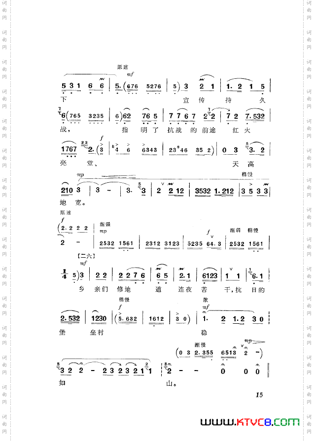 革命现代京剧平原作战主旋律乐谱000-050