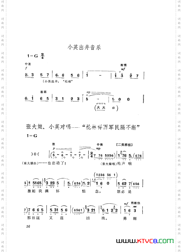 革命现代京剧平原作战主旋律乐谱000-050