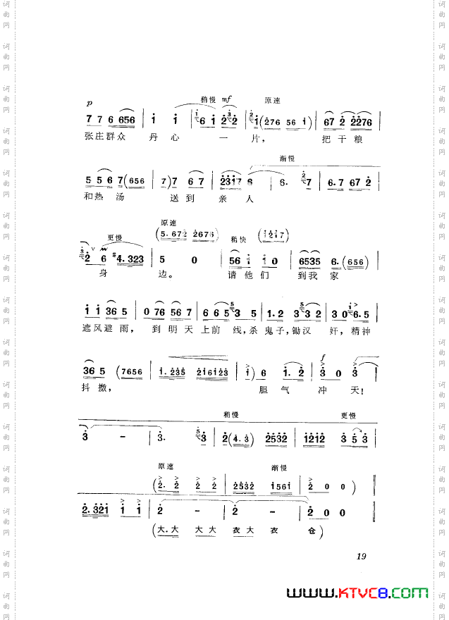 革命现代京剧平原作战主旋律乐谱000-050