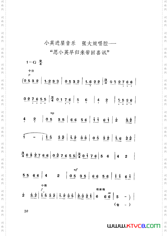 革命现代京剧平原作战主旋律乐谱000-050