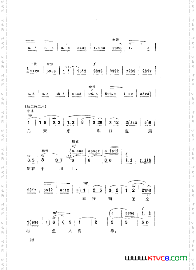 革命现代京剧平原作战主旋律乐谱000-050