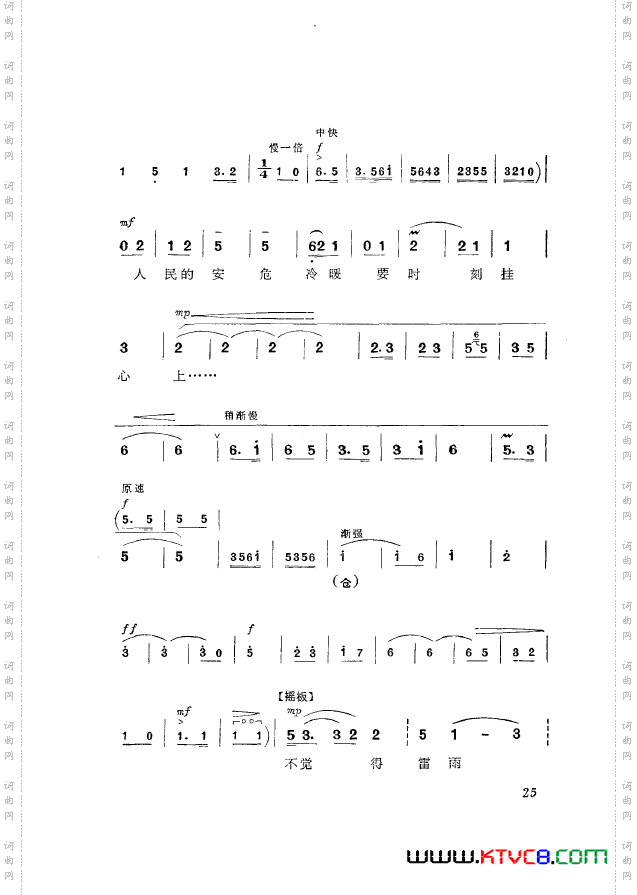 革命现代京剧平原作战主旋律乐谱000-050