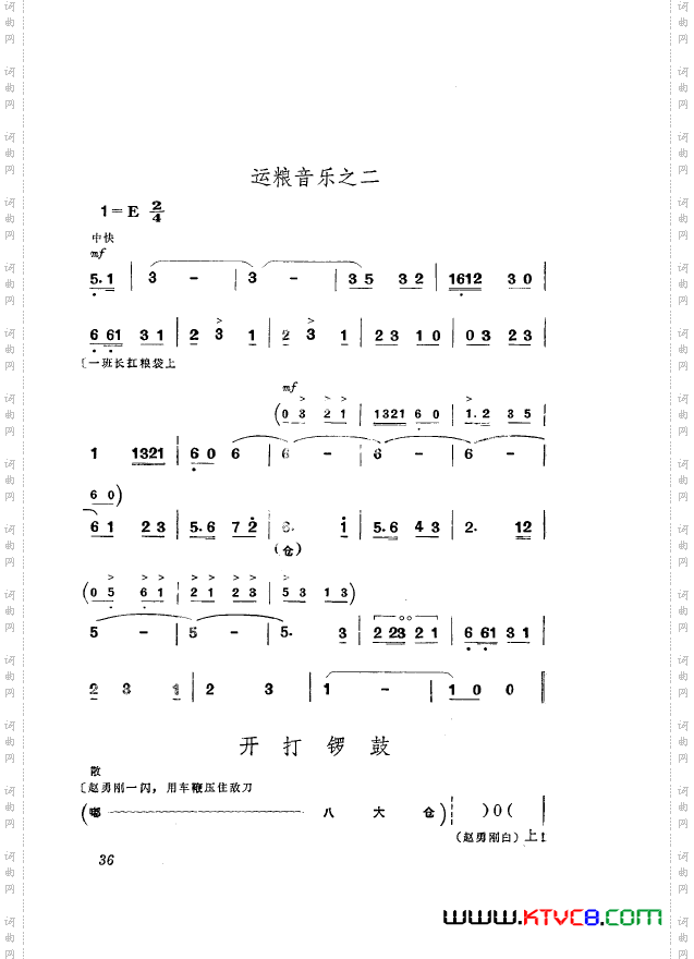 革命现代京剧平原作战主旋律乐谱000-050
