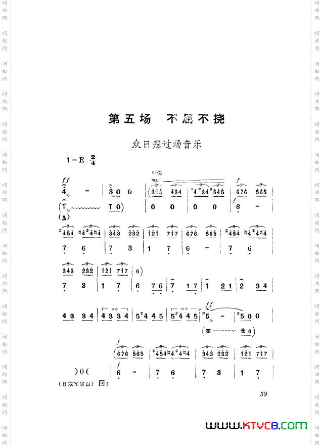 革命现代京剧平原作战主旋律乐谱000-050