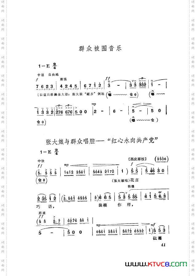 革命现代京剧平原作战主旋律乐谱000-050